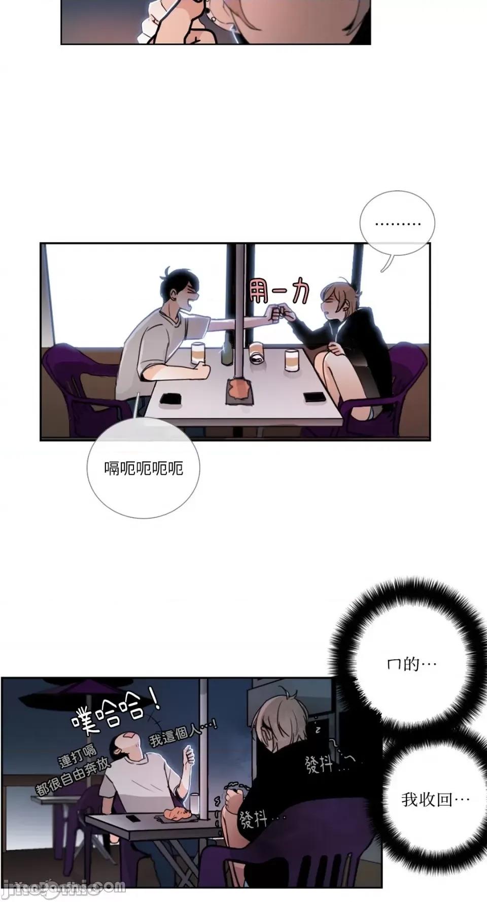 Talk Talk to Me-25 第25页