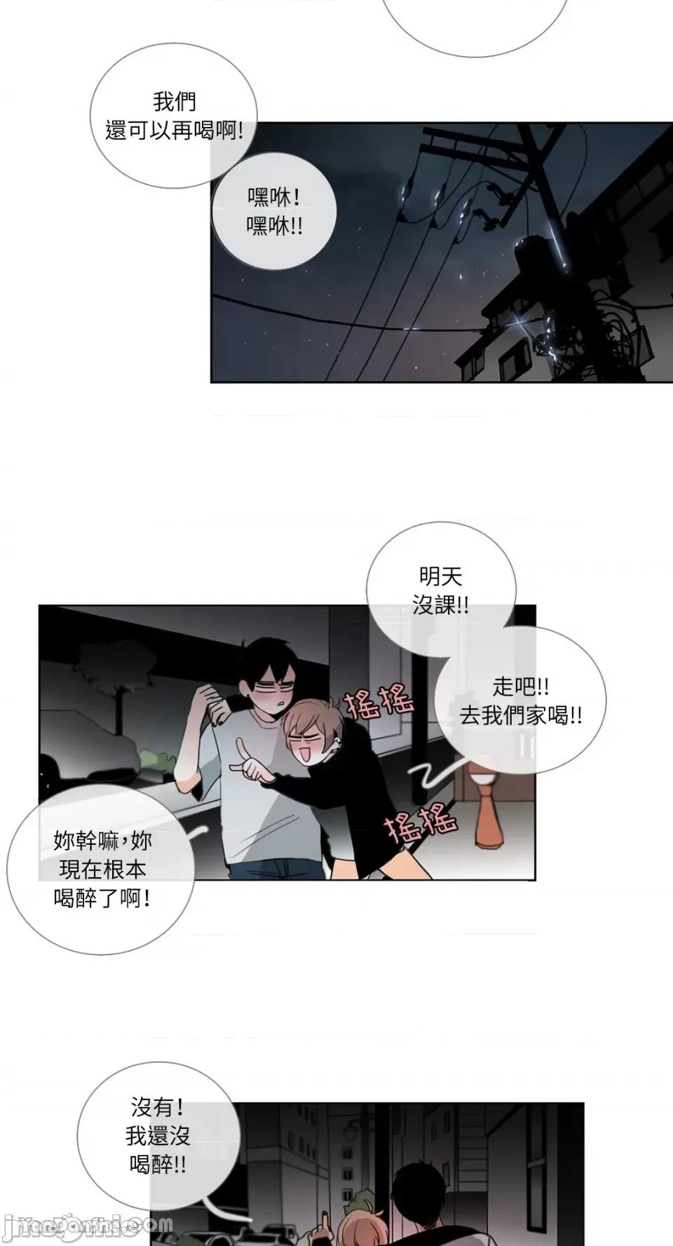 Talk Talk to Me-25 第27页