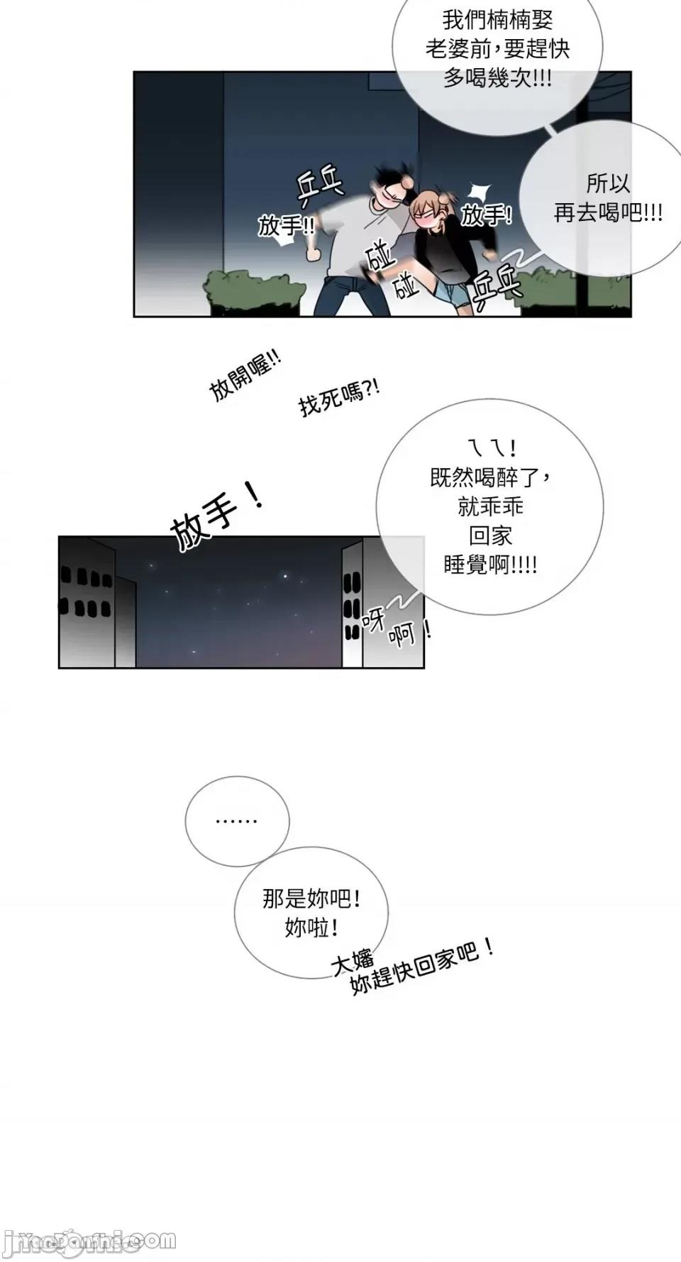 Talk Talk to Me-25 第29页