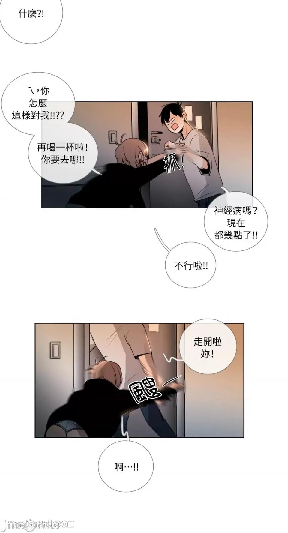 Talk Talk to Me-25 第31页