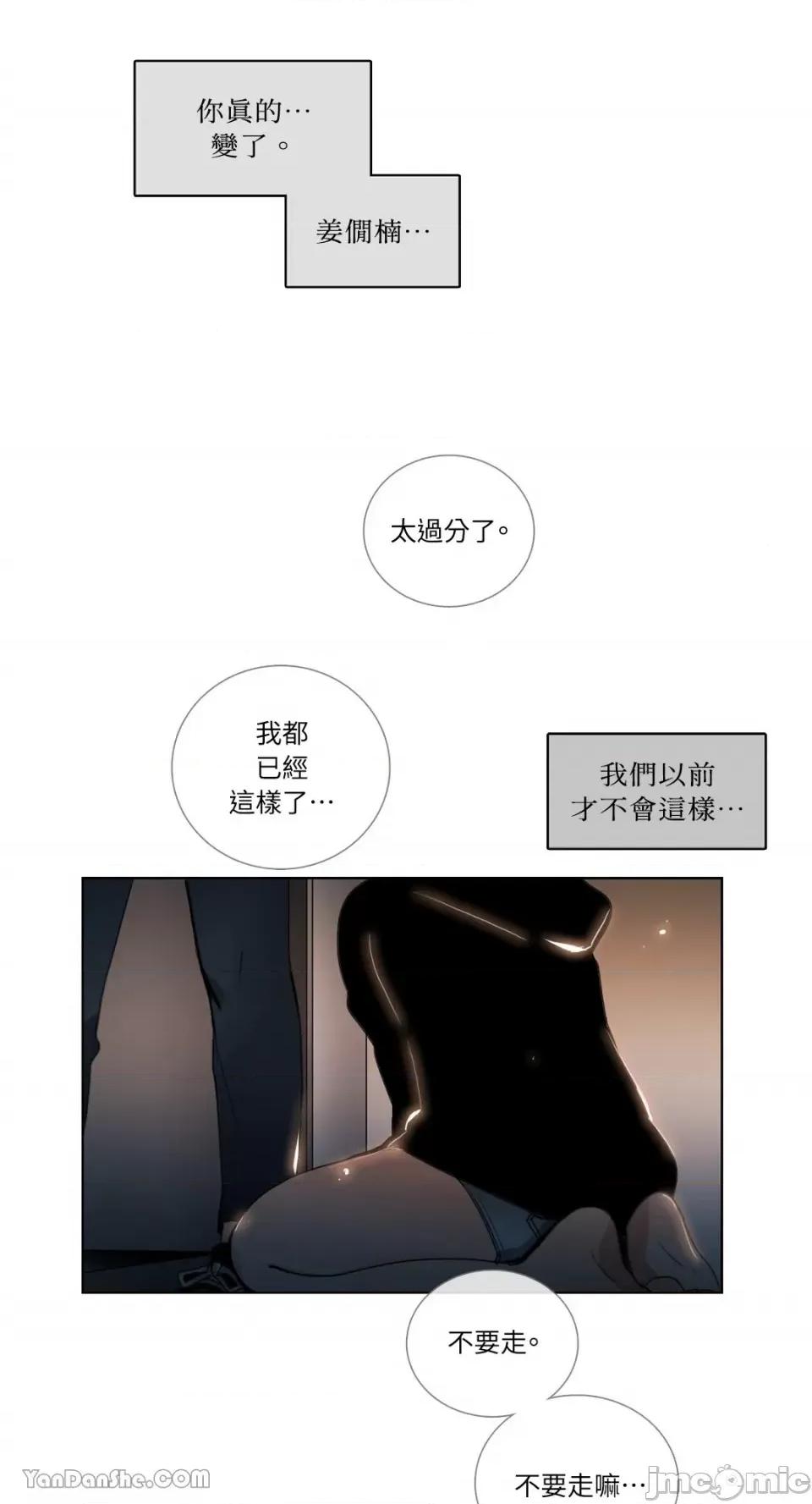 Talk Talk to Me-25 第32页