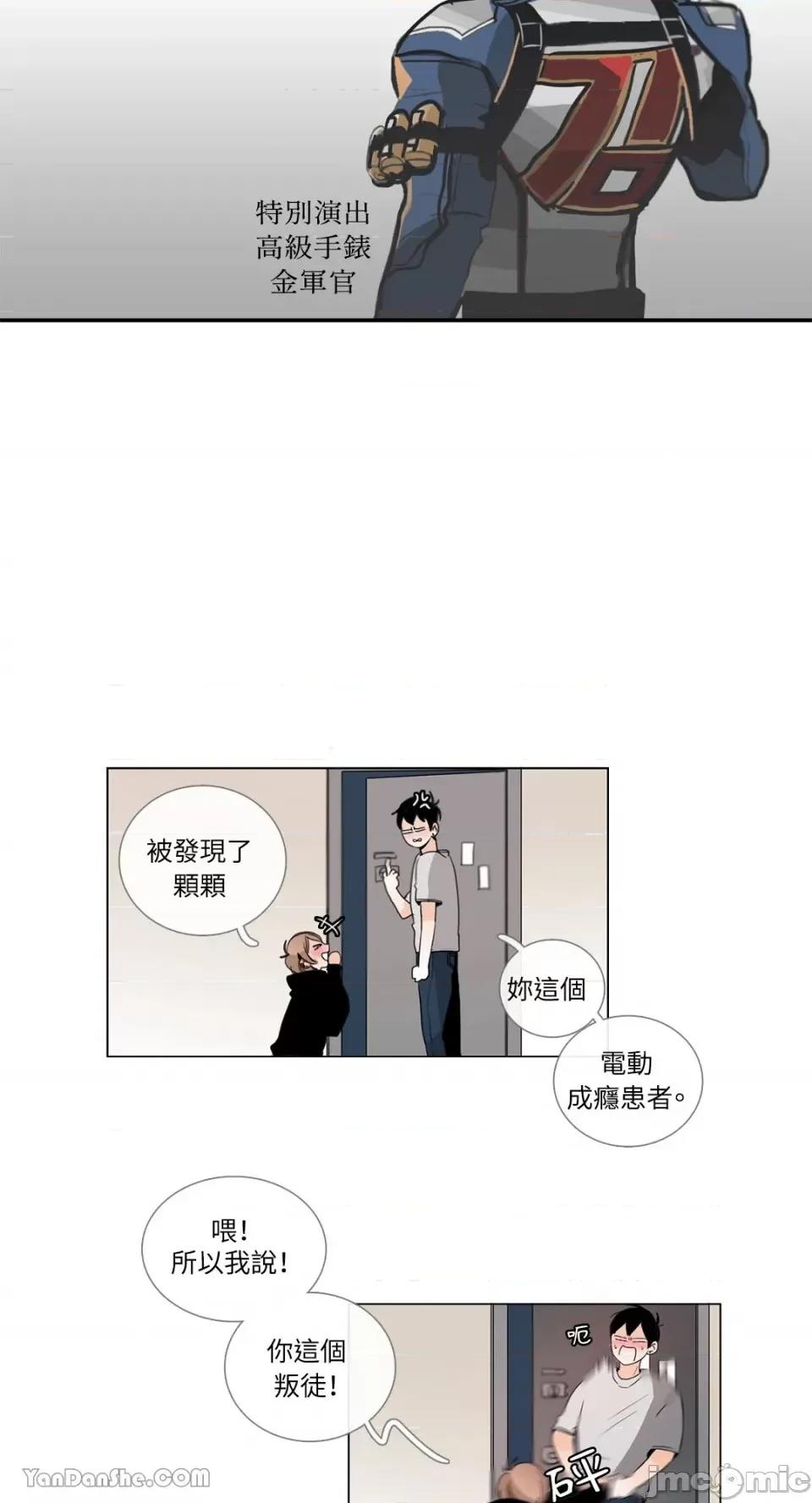 Talk Talk to Me-26 第2页