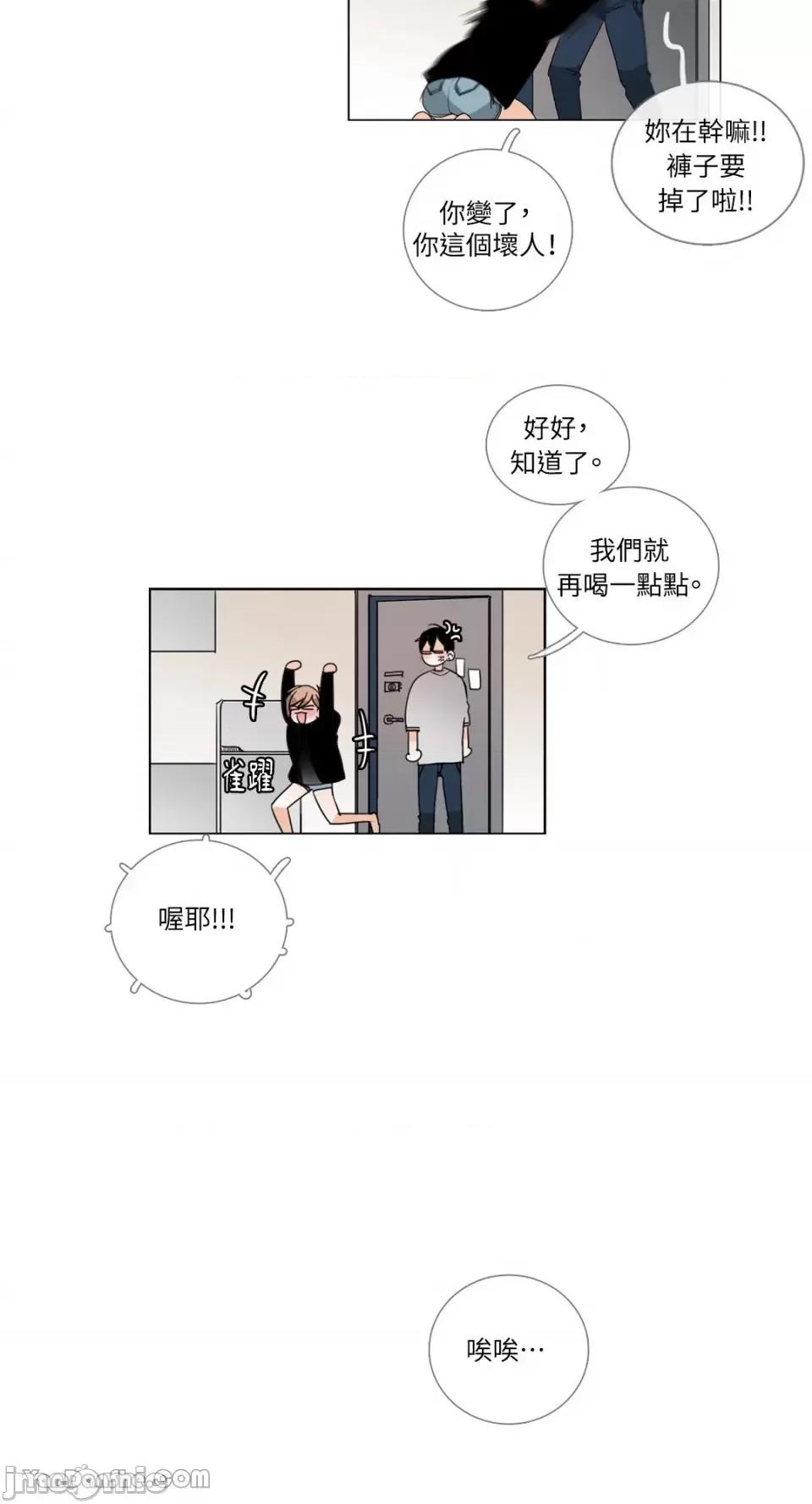 Talk Talk to Me-26 第3页