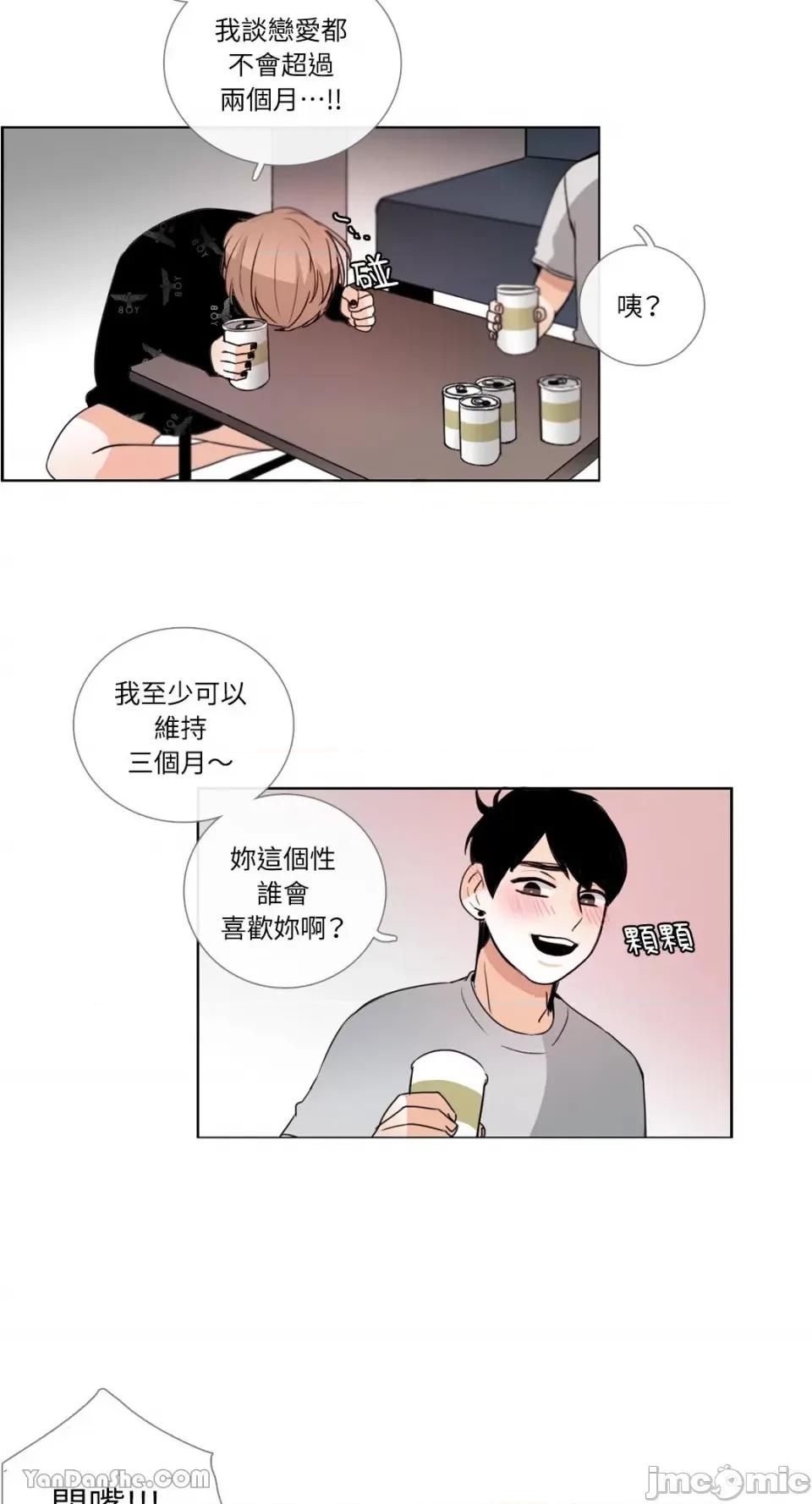 Talk Talk to Me-26 第8页