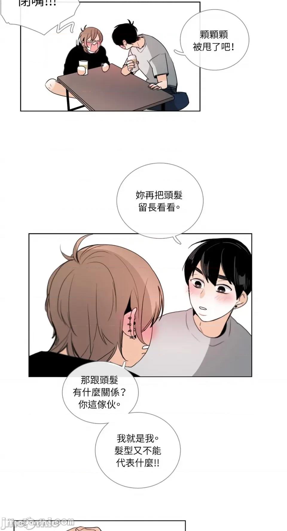 Talk Talk to Me-26 第9页