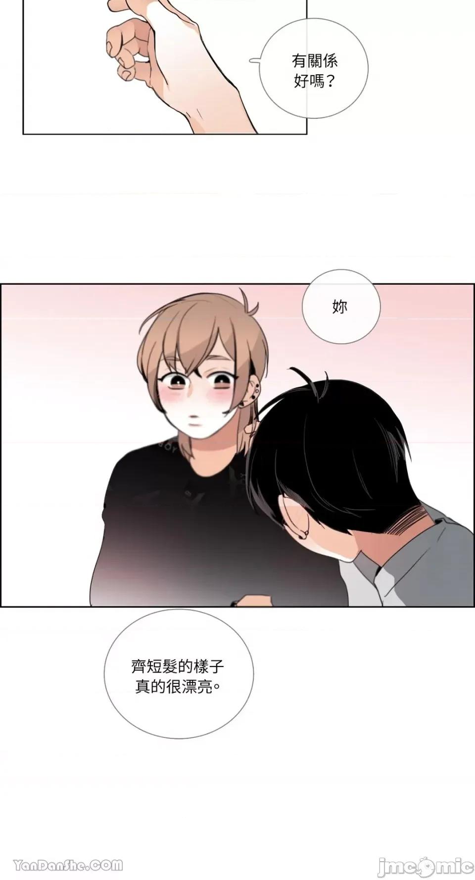 Talk Talk to Me-26 第10页
