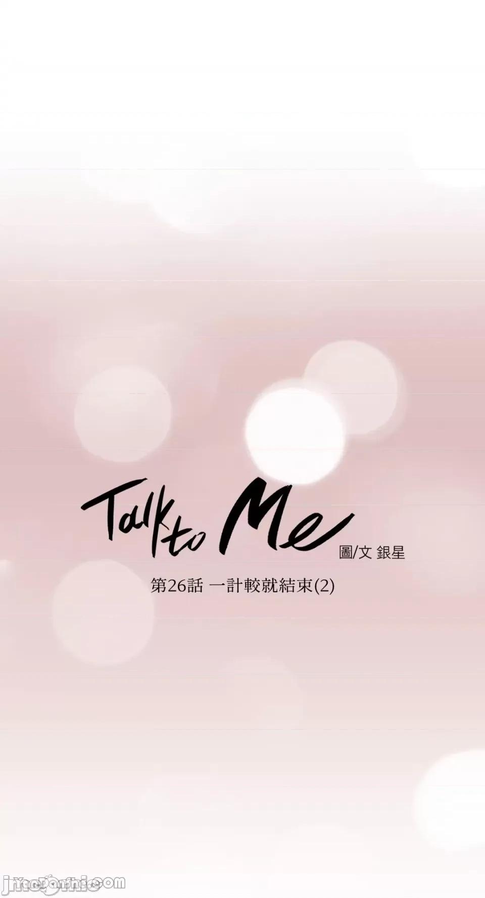 Talk Talk to Me-26 第11页