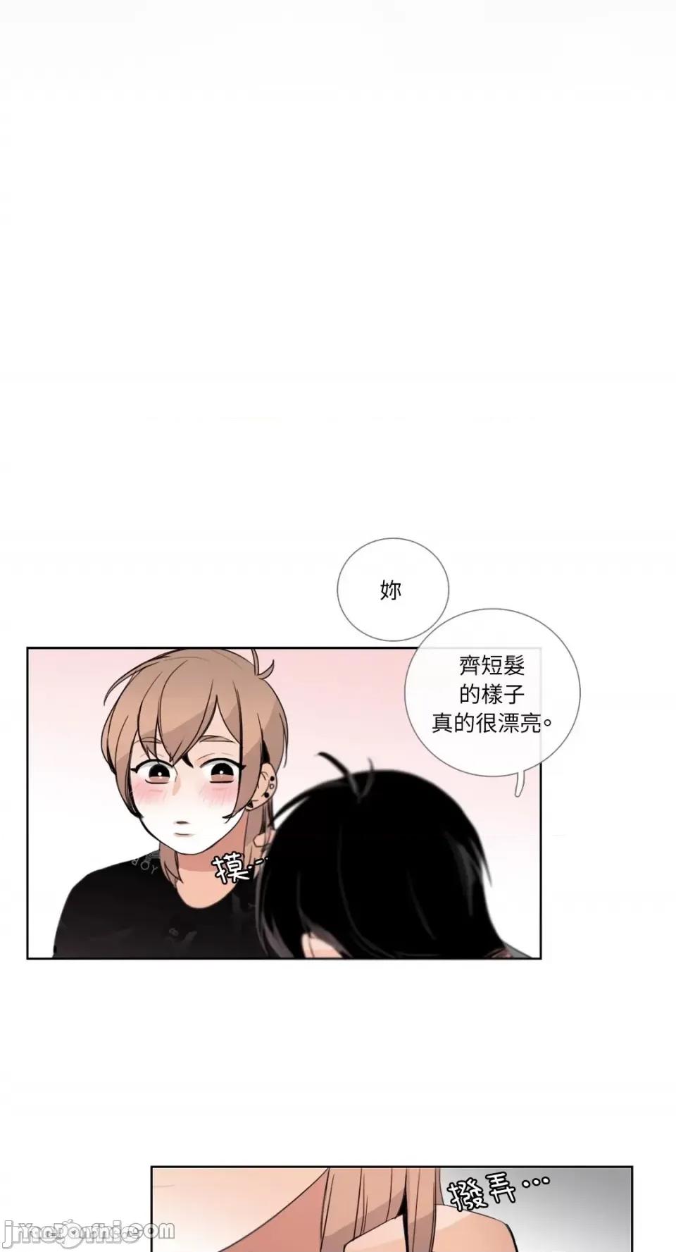 Talk Talk to Me-26 第12页