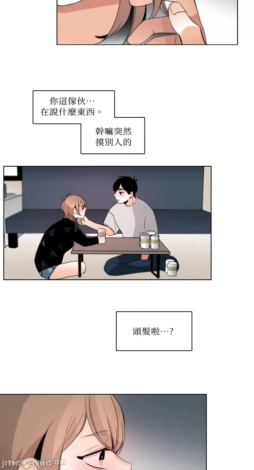 Talk Talk to Me-26 第13页
