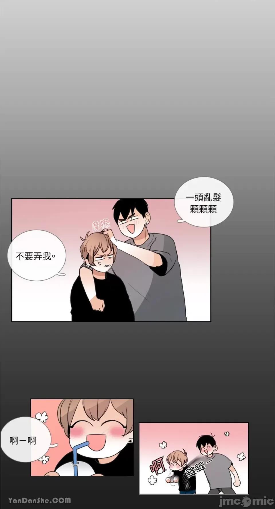Talk Talk to Me-26 第15页