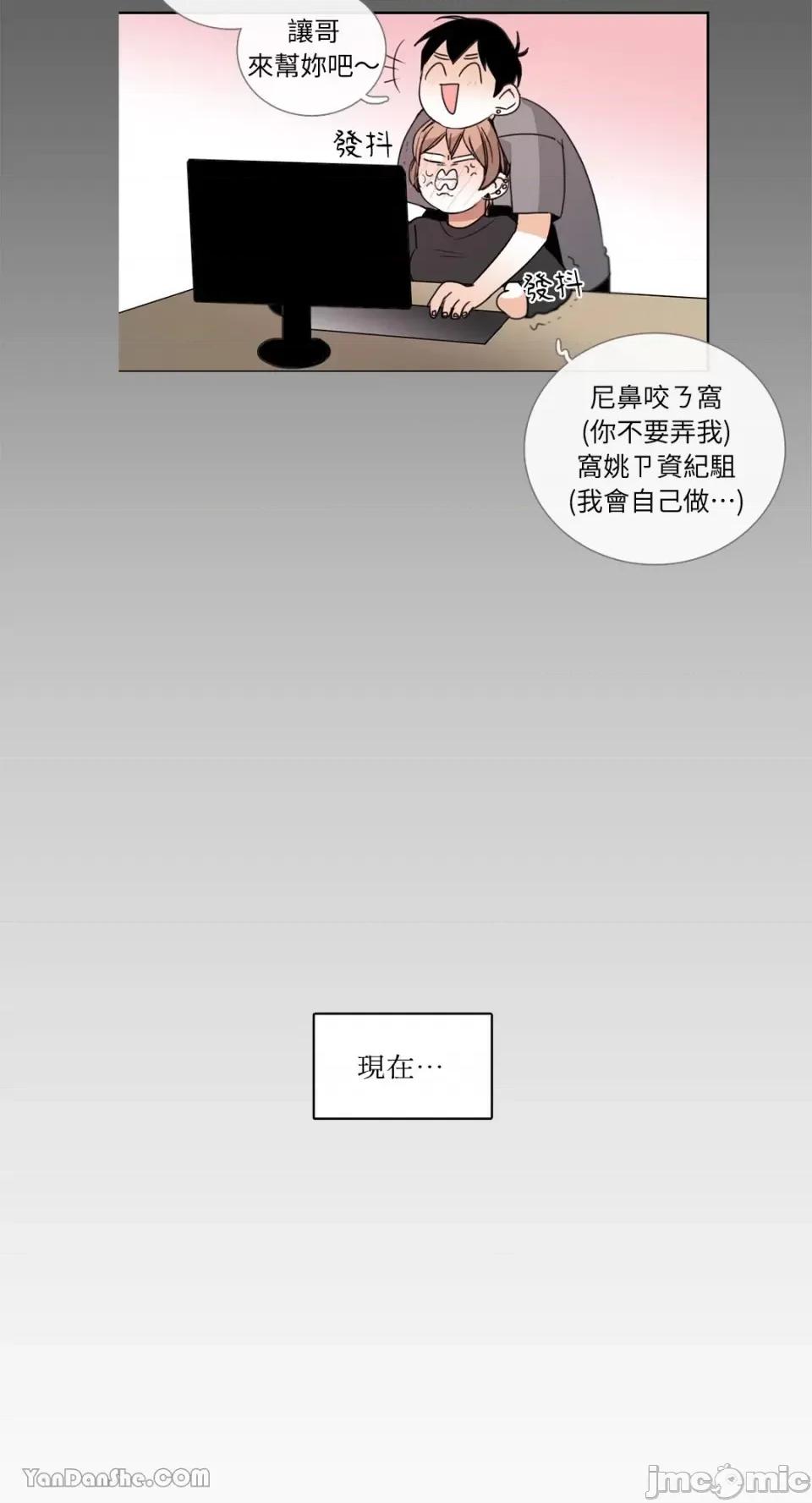 Talk Talk to Me-26 第17页