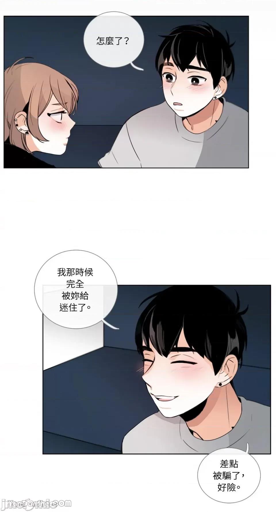 Talk Talk to Me-26 第18页