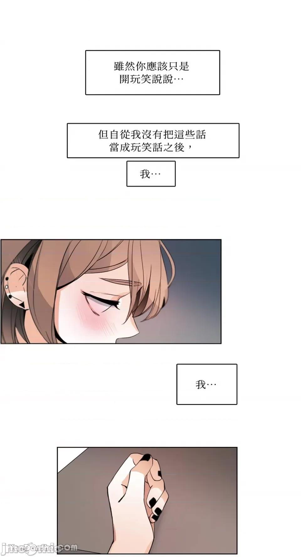 Talk Talk to Me-26 第19页