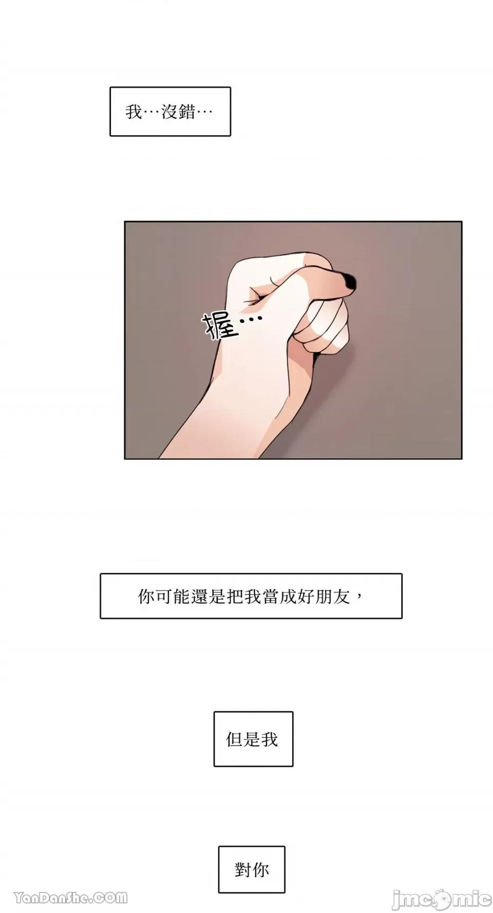 Talk Talk to Me-26 第20页