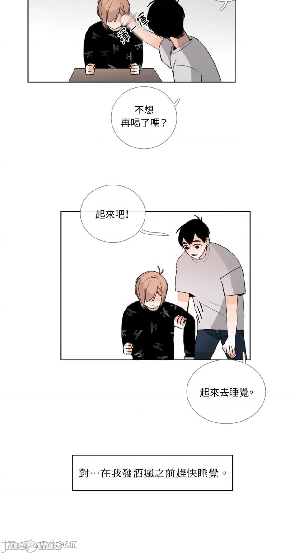 Talk Talk to Me-26 第22页