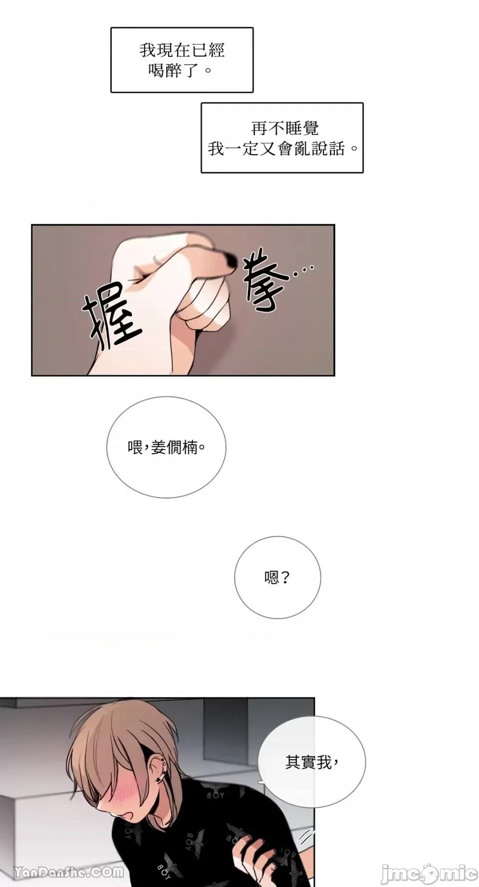 Talk Talk to Me-26 第23页