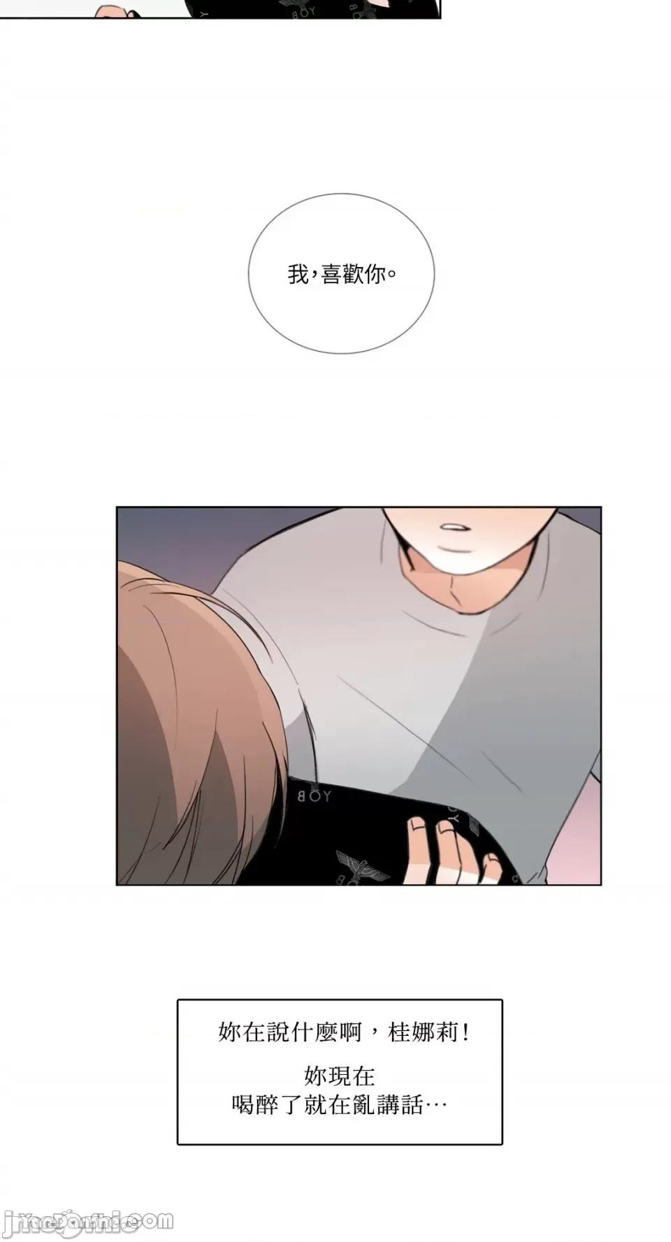 Talk Talk to Me-26 第24页
