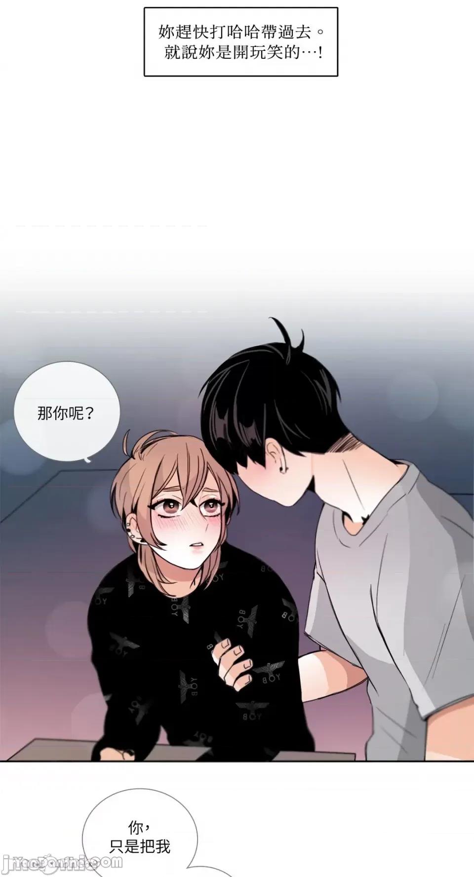 Talk Talk to Me-26 第25页