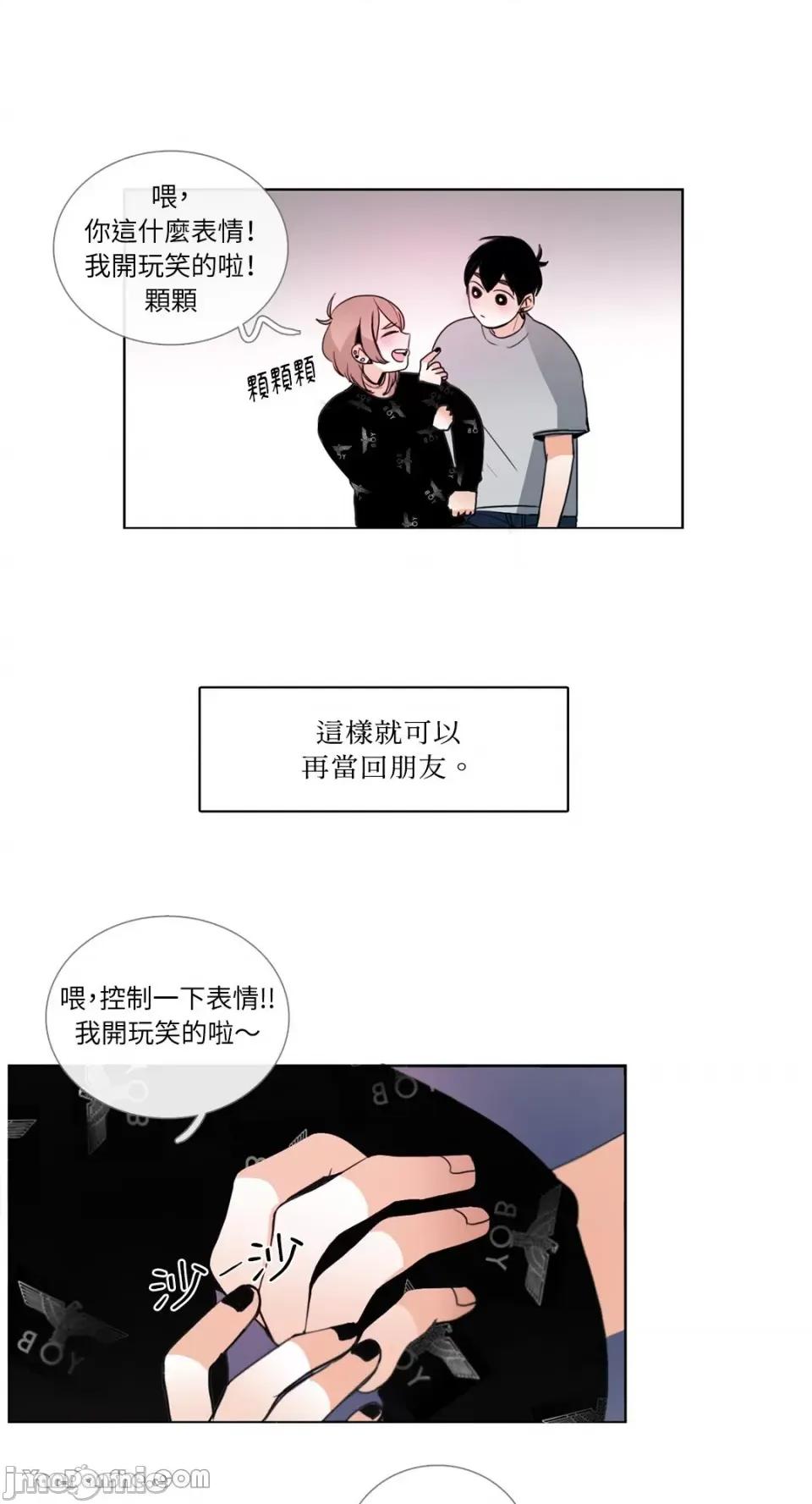 Talk Talk to Me-26 第27页