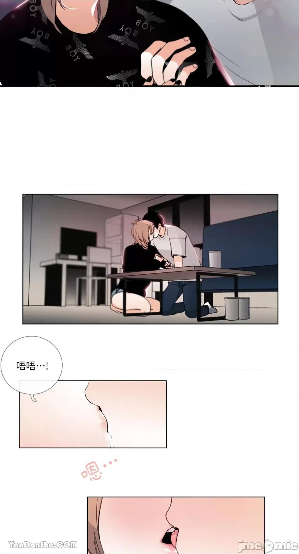 Talk Talk to Me-26 第29页