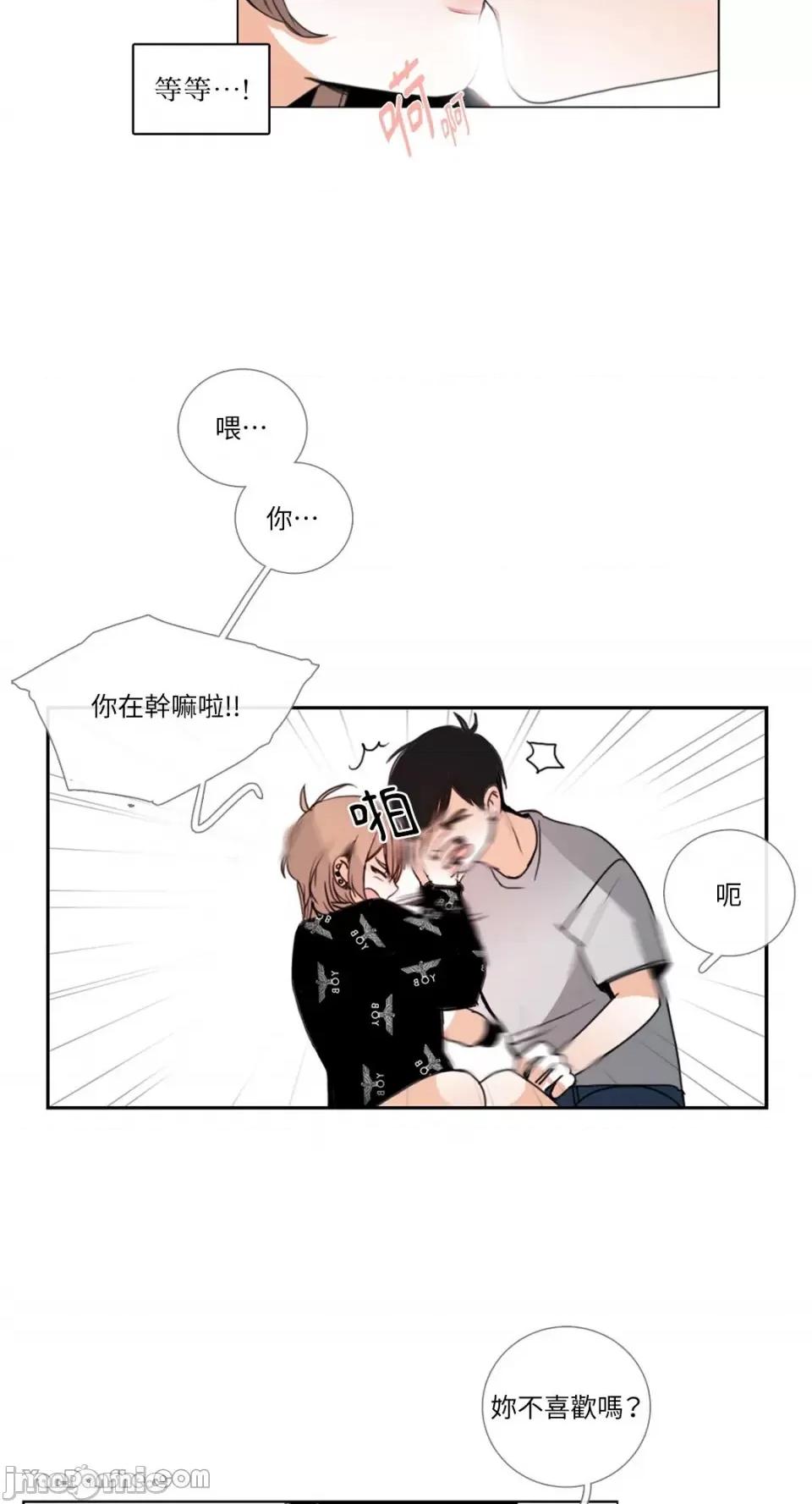 Talk Talk to Me-26 第30页