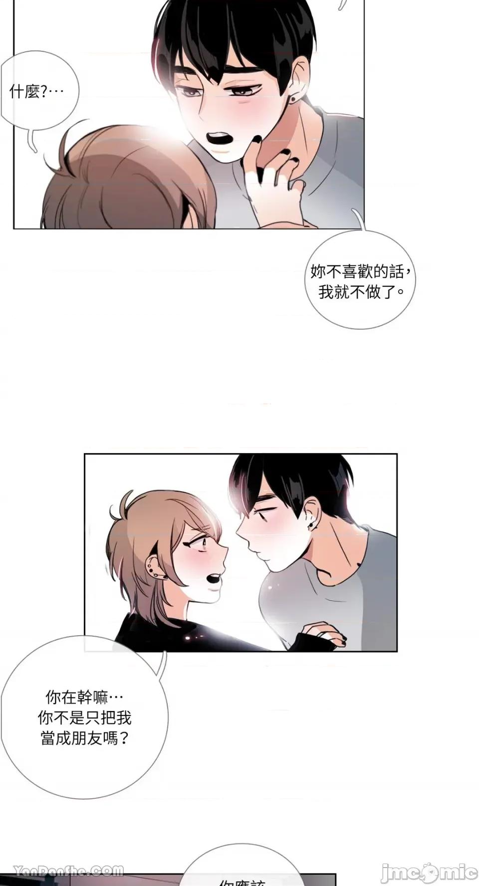 Talk Talk to Me-26 第31页