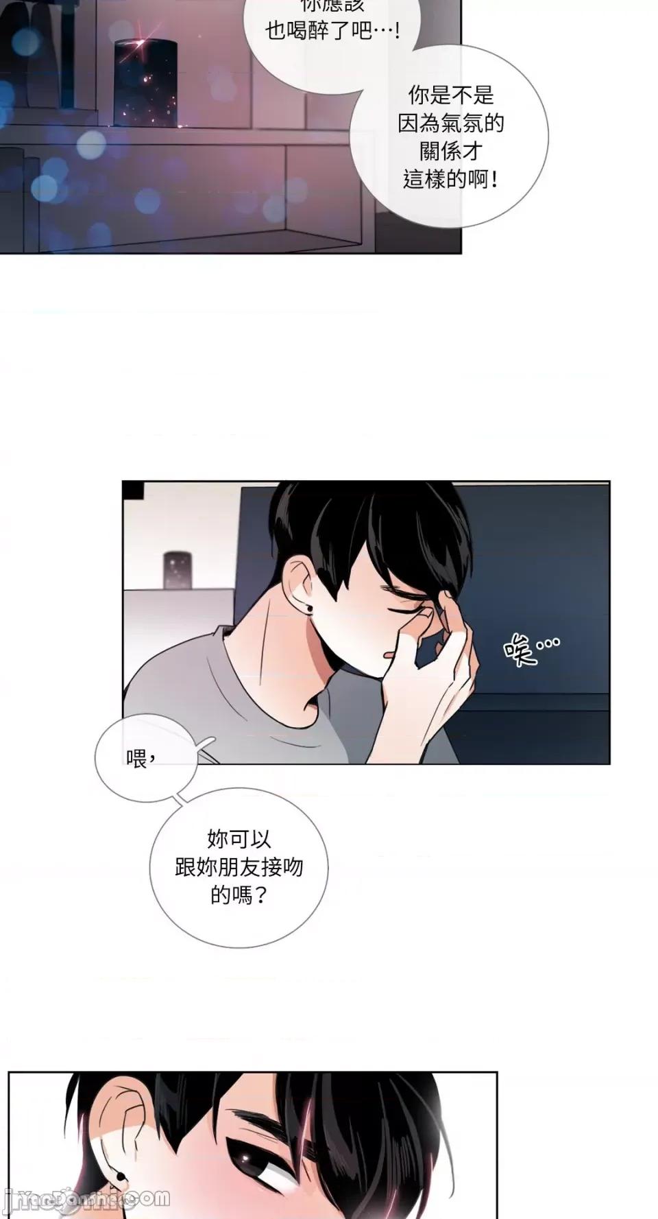Talk Talk to Me-26 第32页