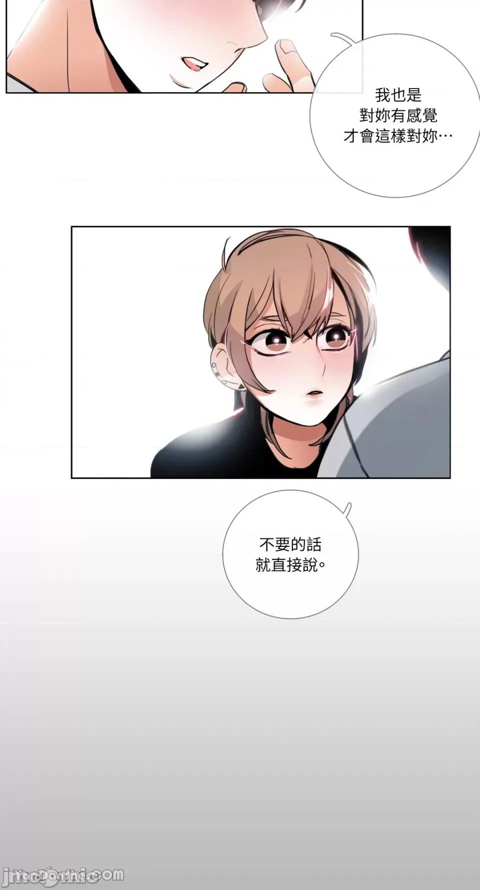 Talk Talk to Me-26 第33页