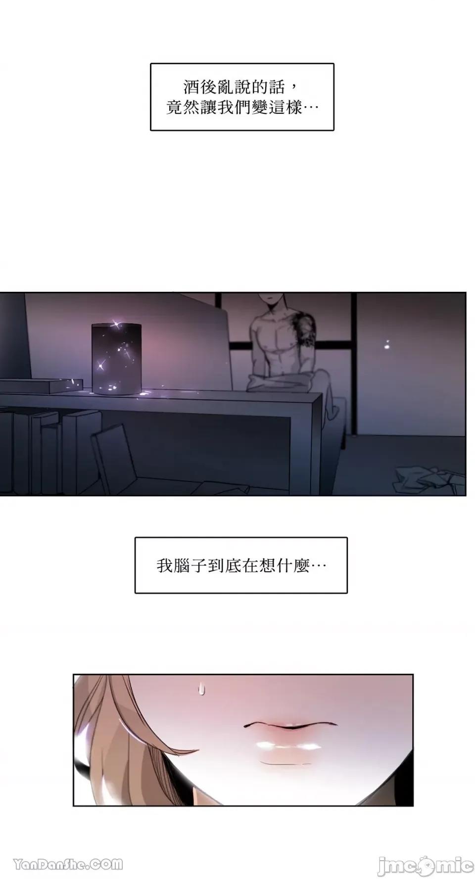 Talk Talk to Me-26 第35页