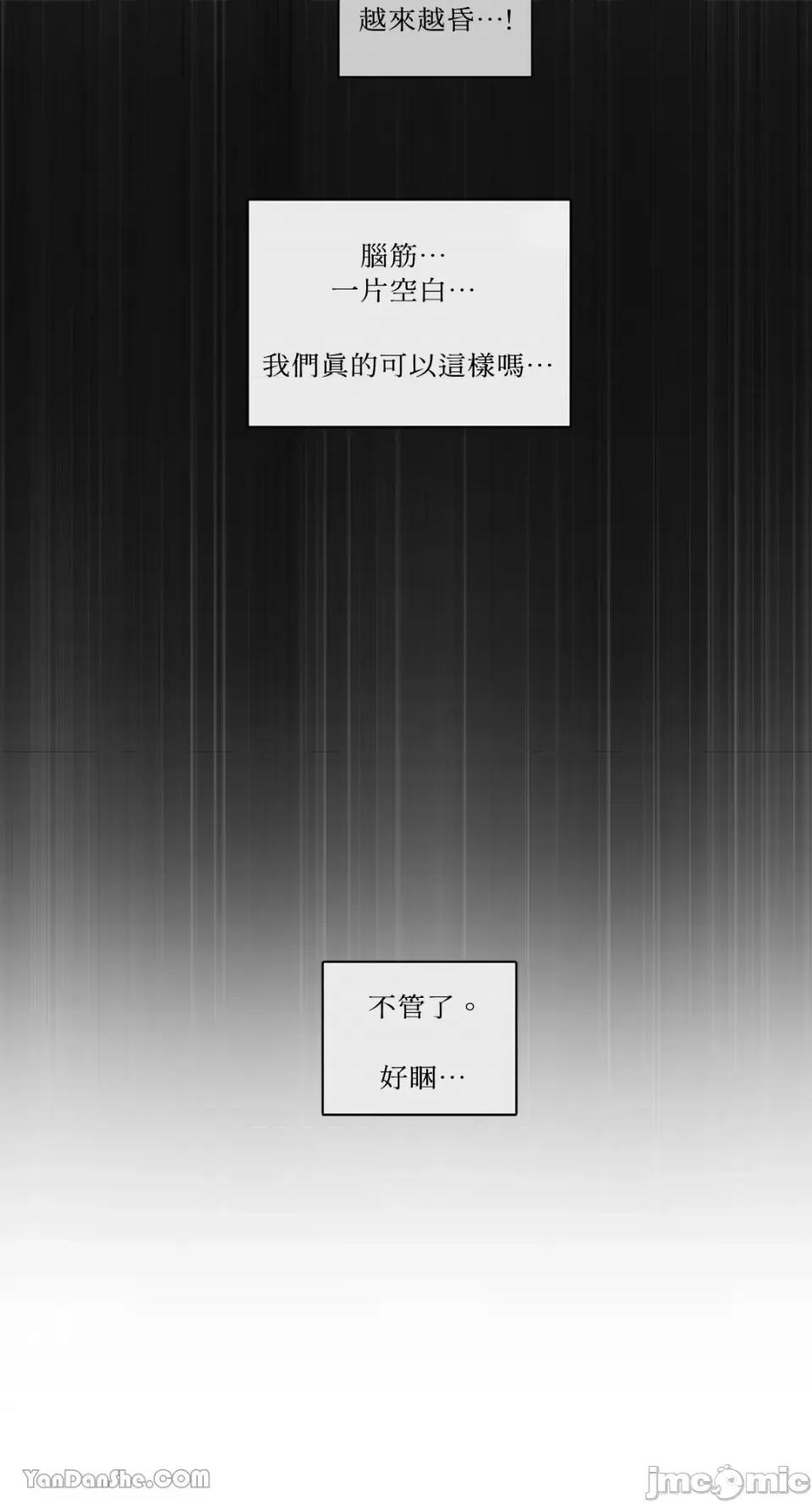 Talk Talk to Me-26 第39页