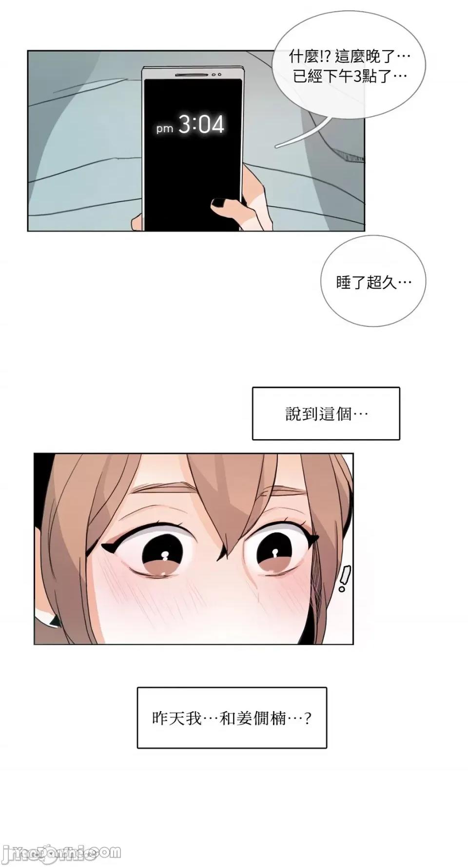 Talk Talk to Me-26 第41页