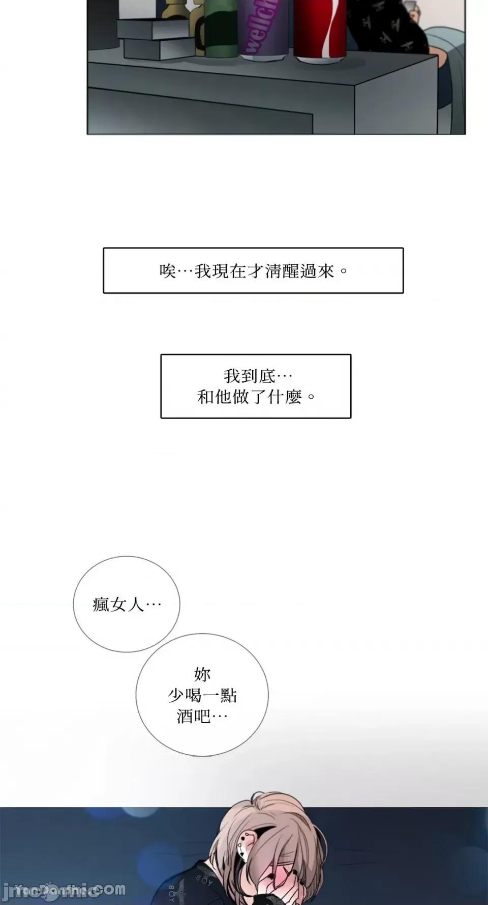 Talk Talk to Me-26 第45页