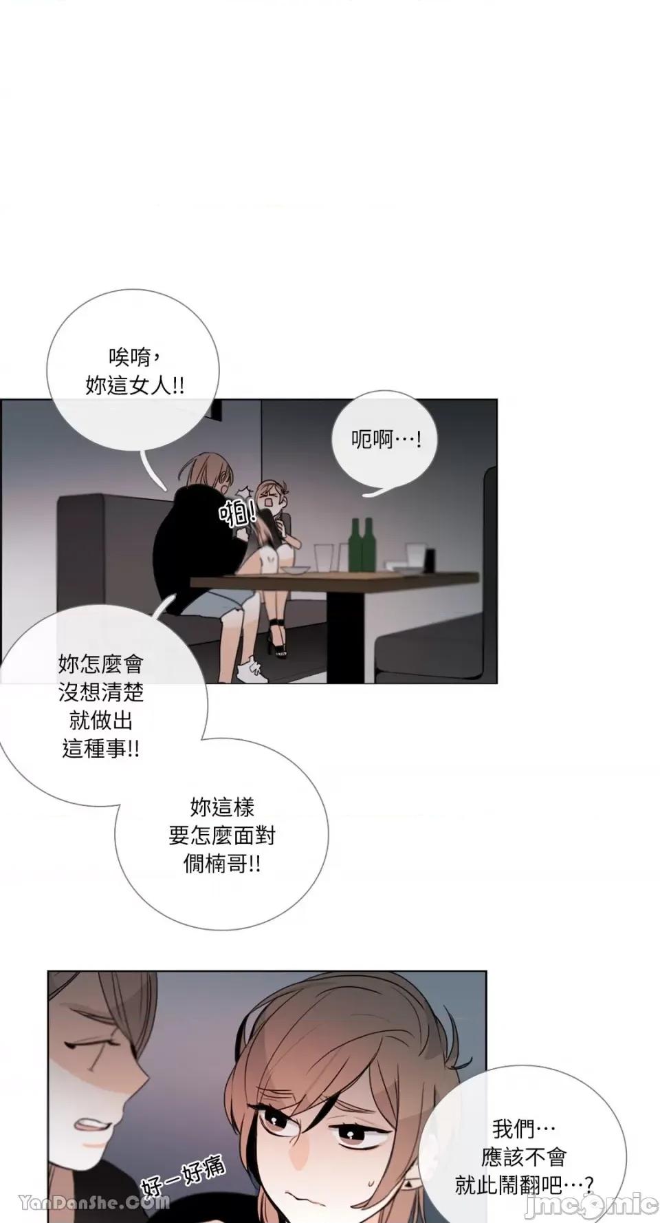 Talk Talk to Me-27 第1页