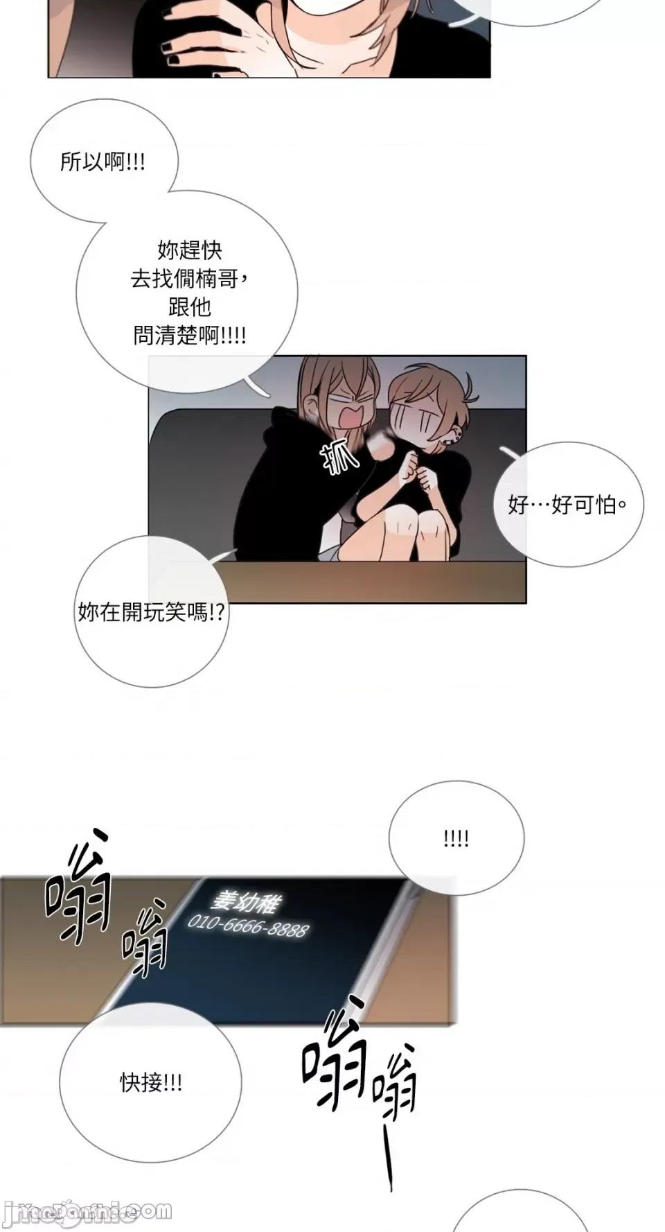 Talk Talk to Me-27 第2页