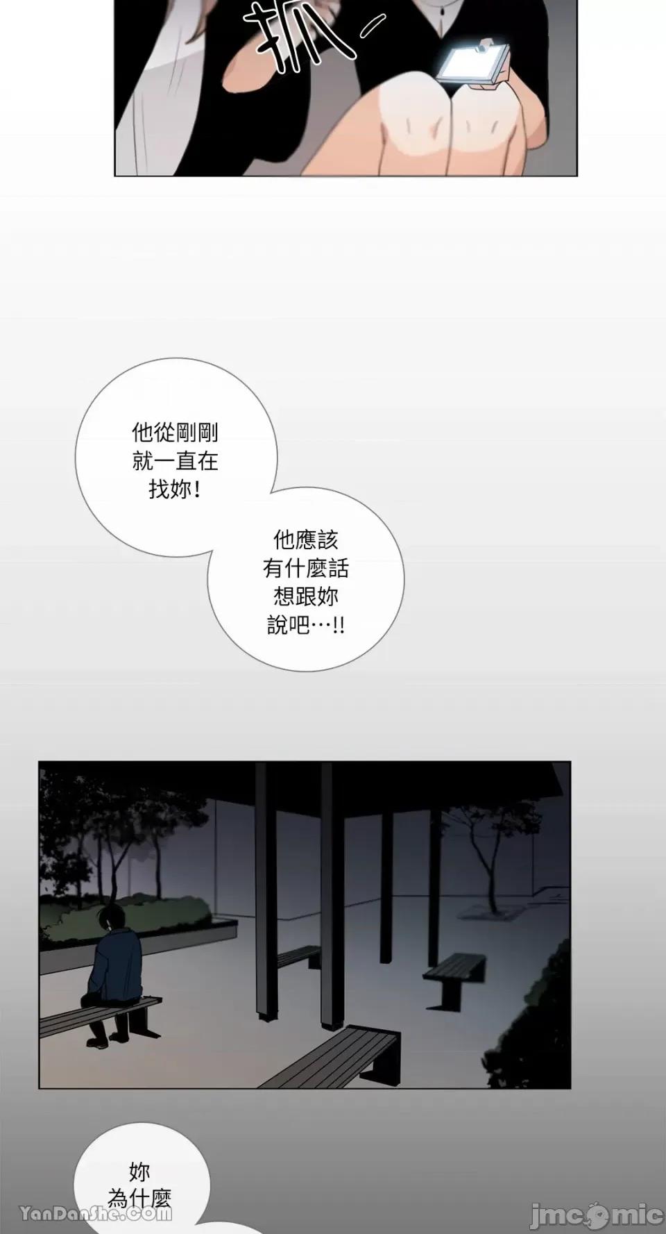 Talk Talk to Me-27 第4页