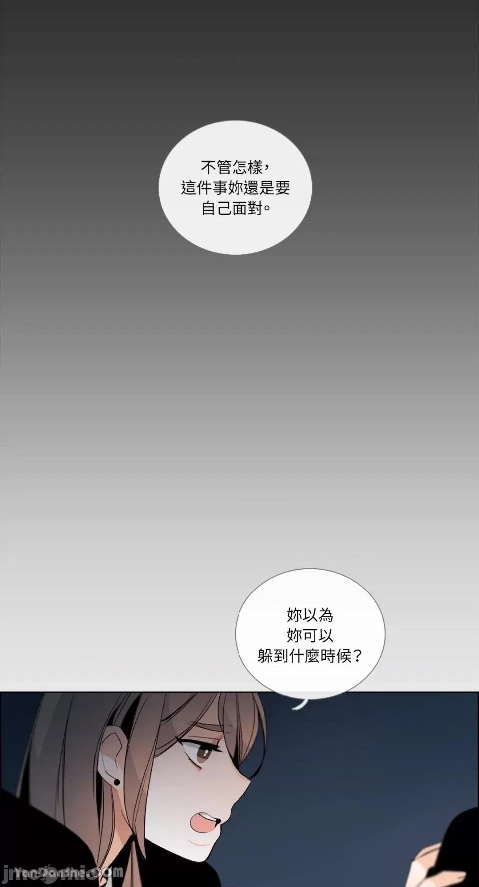 Talk Talk to Me-27 第6页
