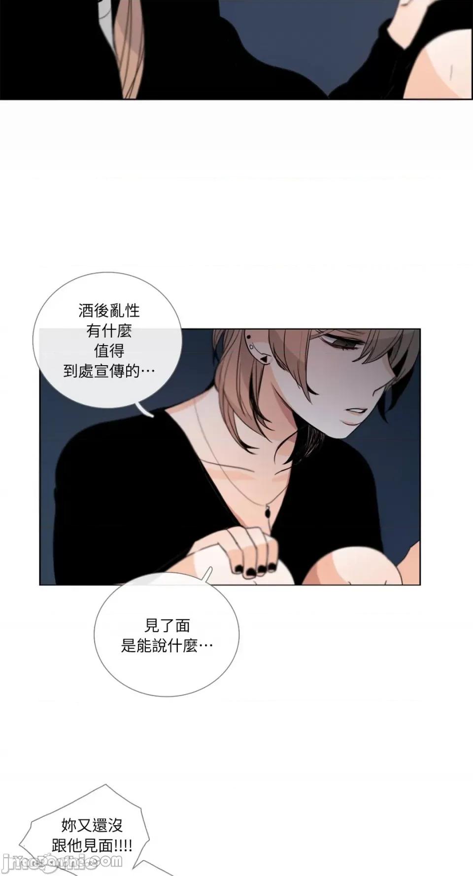 Talk Talk to Me-27 第7页