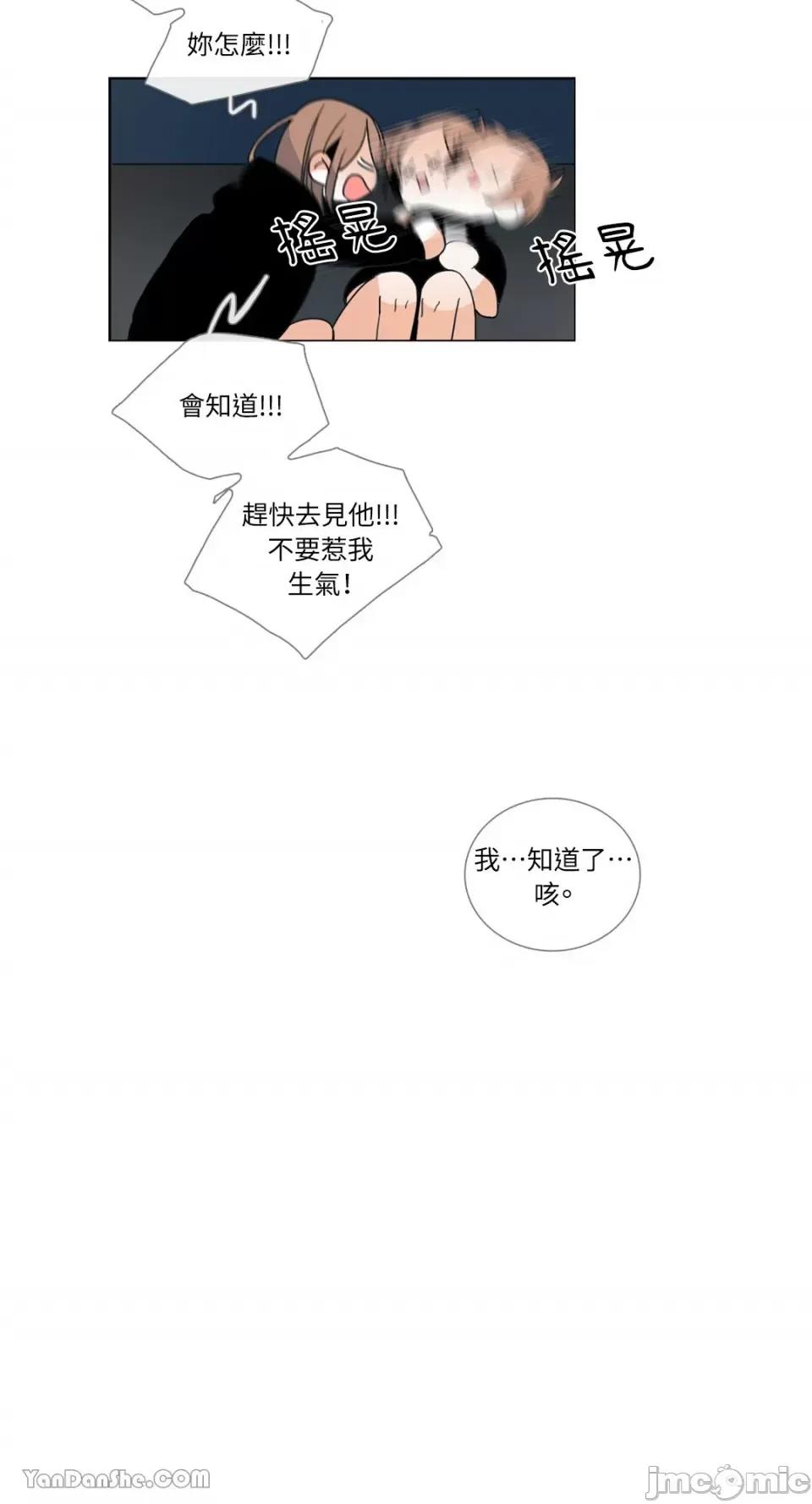 Talk Talk to Me-27 第8页