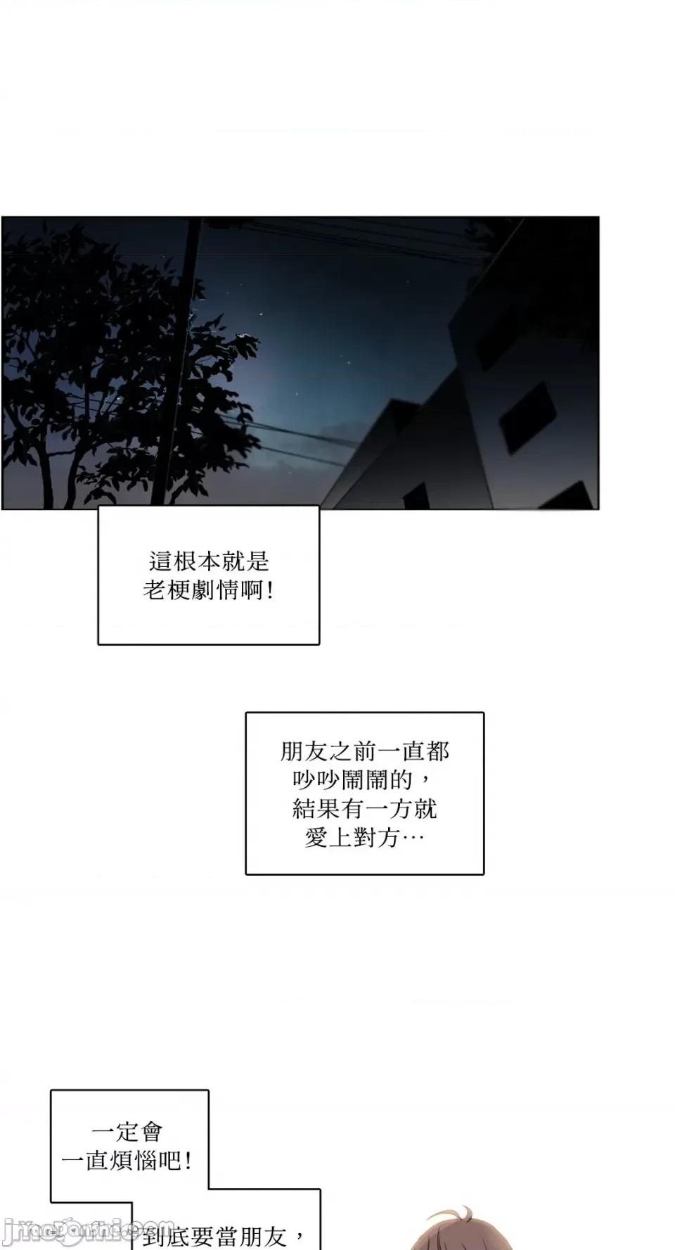 Talk Talk to Me-27 第10页