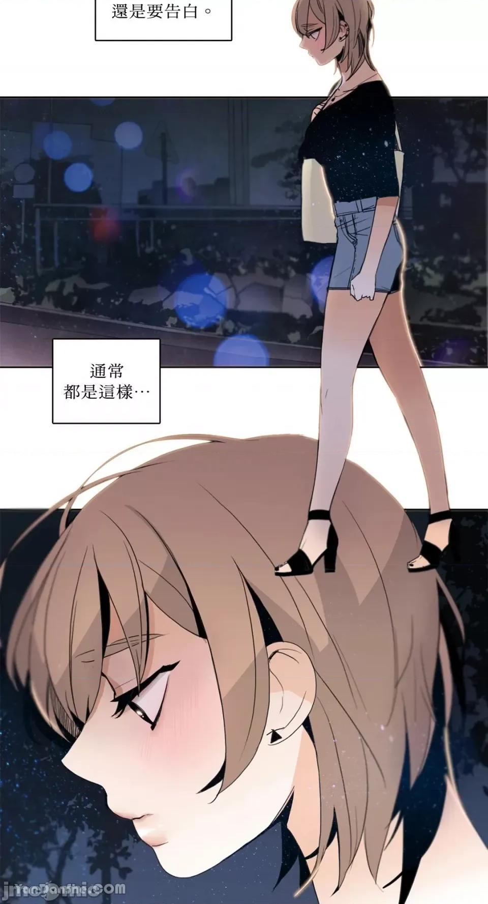 Talk Talk to Me-27 第11页