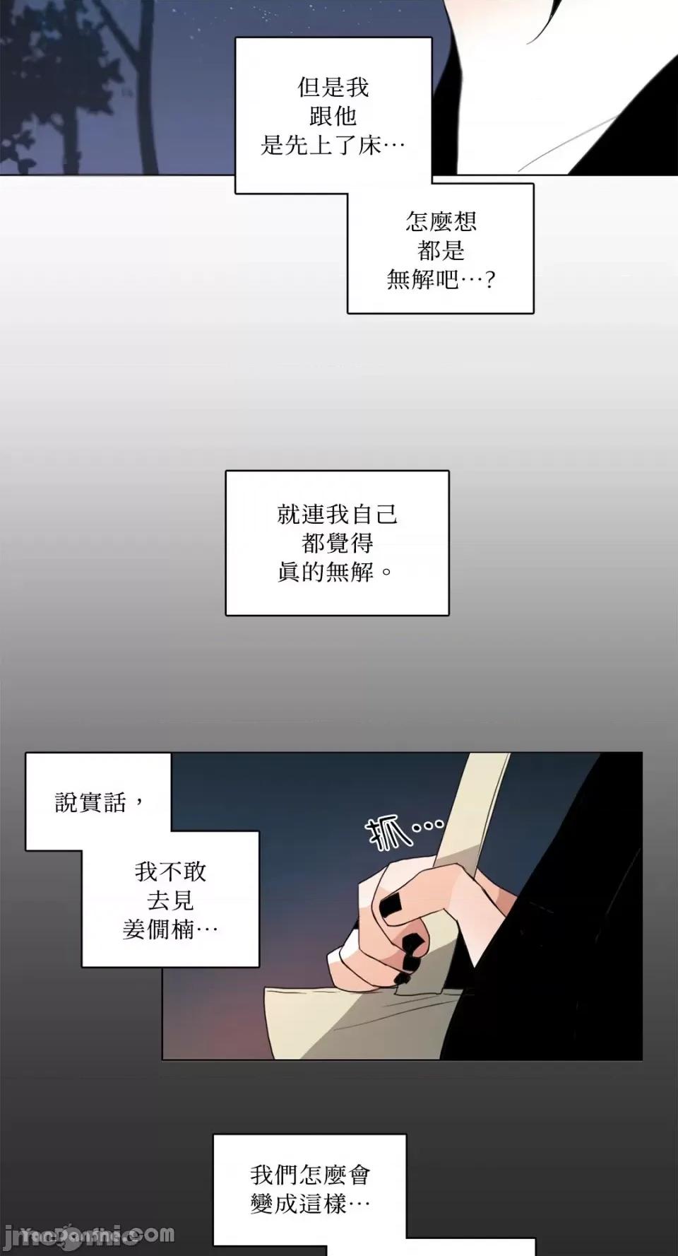 Talk Talk to Me-27 第12页
