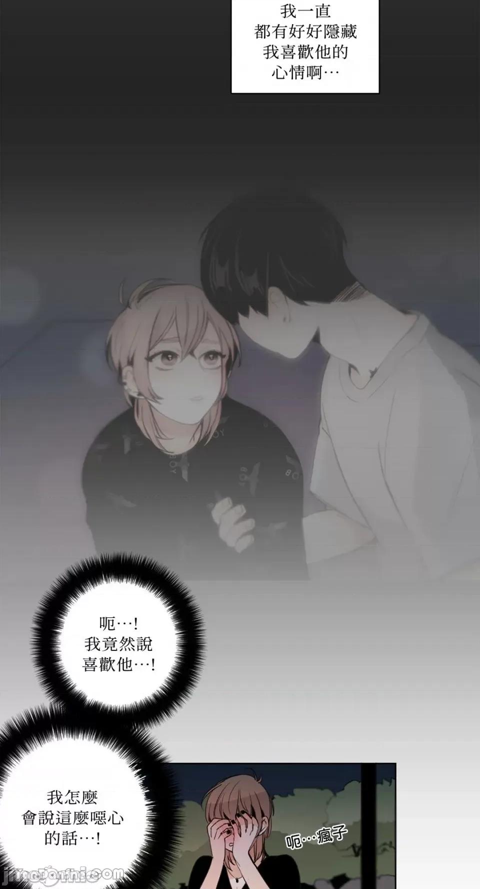 Talk Talk to Me-27 第13页