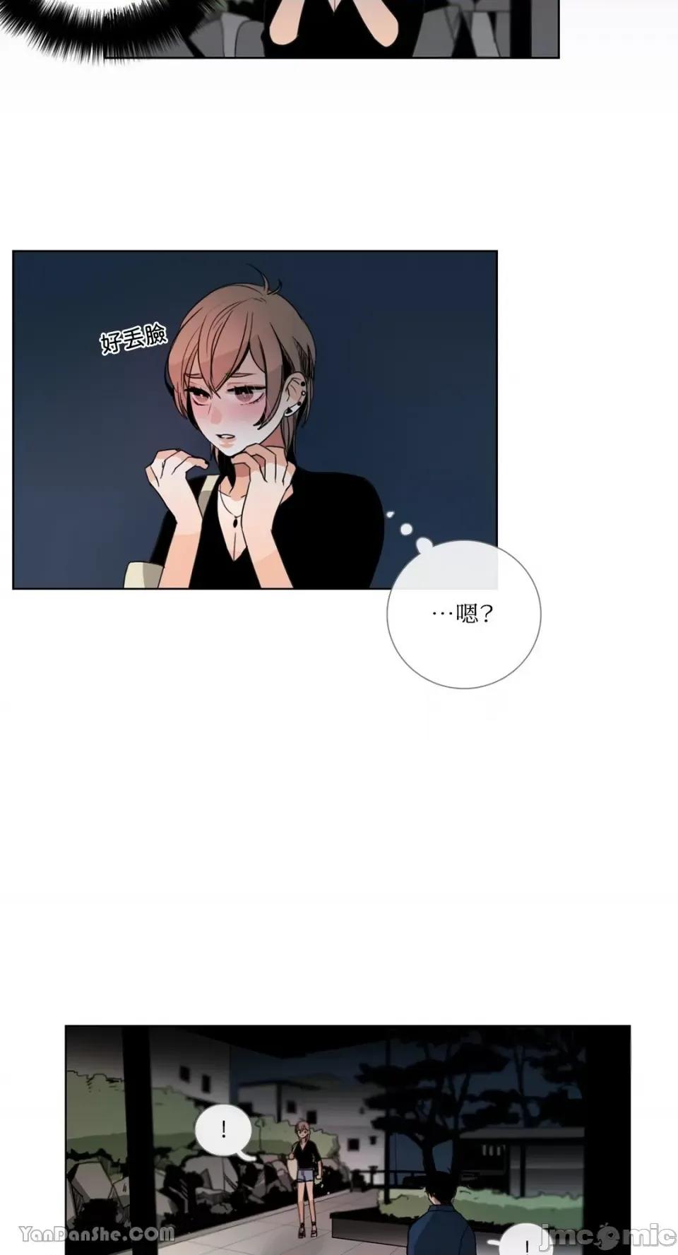 Talk Talk to Me-27 第14页