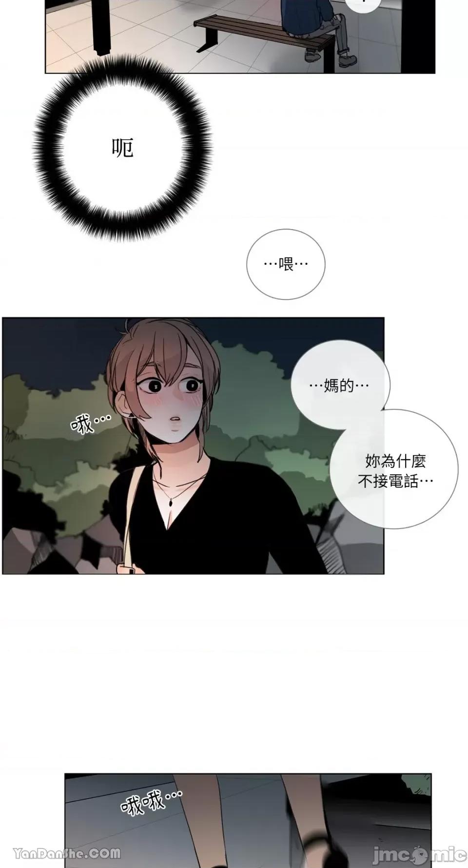 Talk Talk to Me-27 第15页