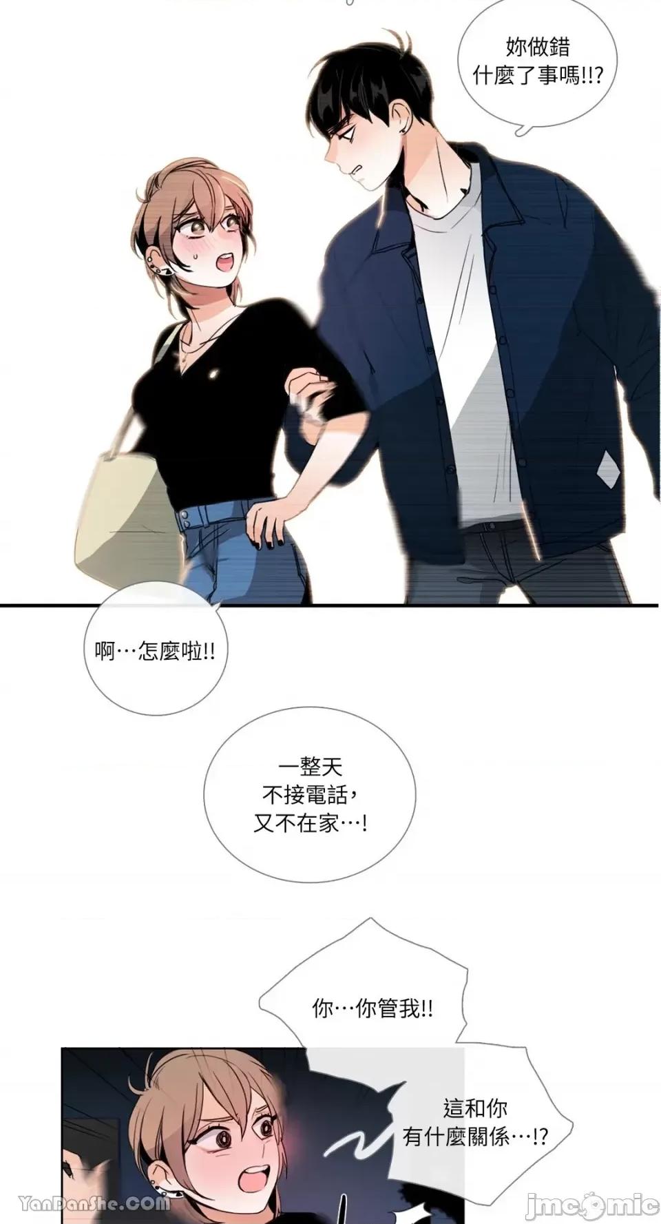 Talk Talk to Me-27 第17页