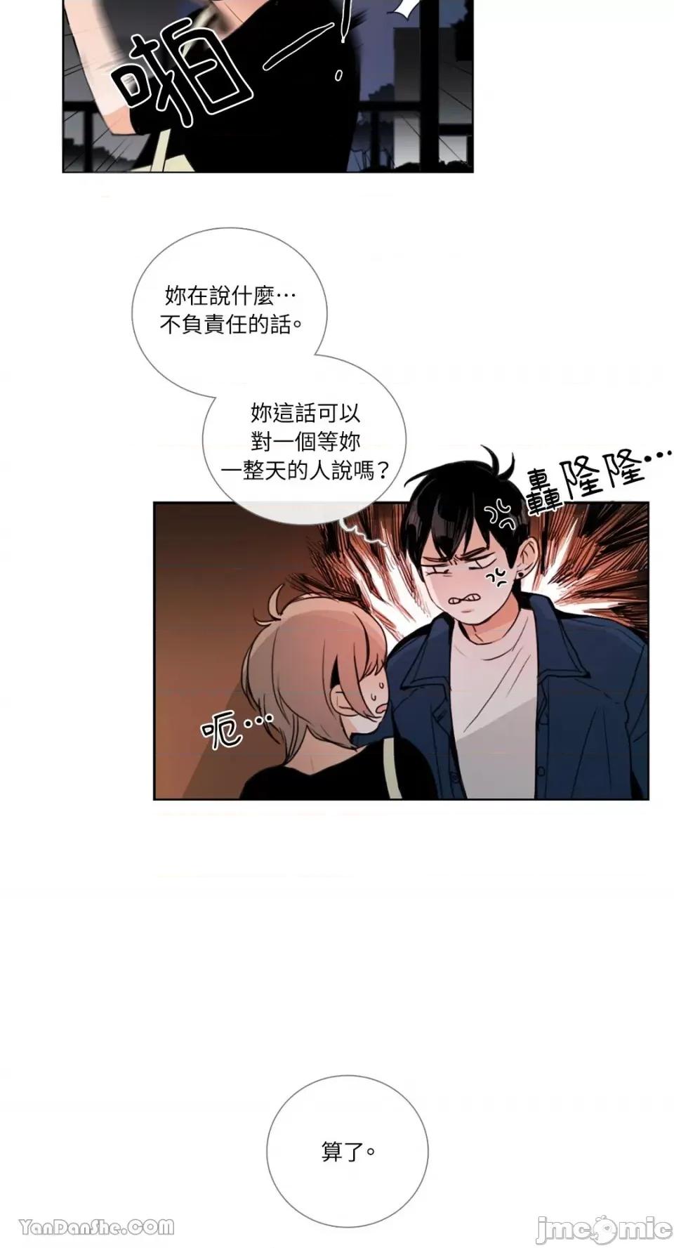 Talk Talk to Me-27 第18页