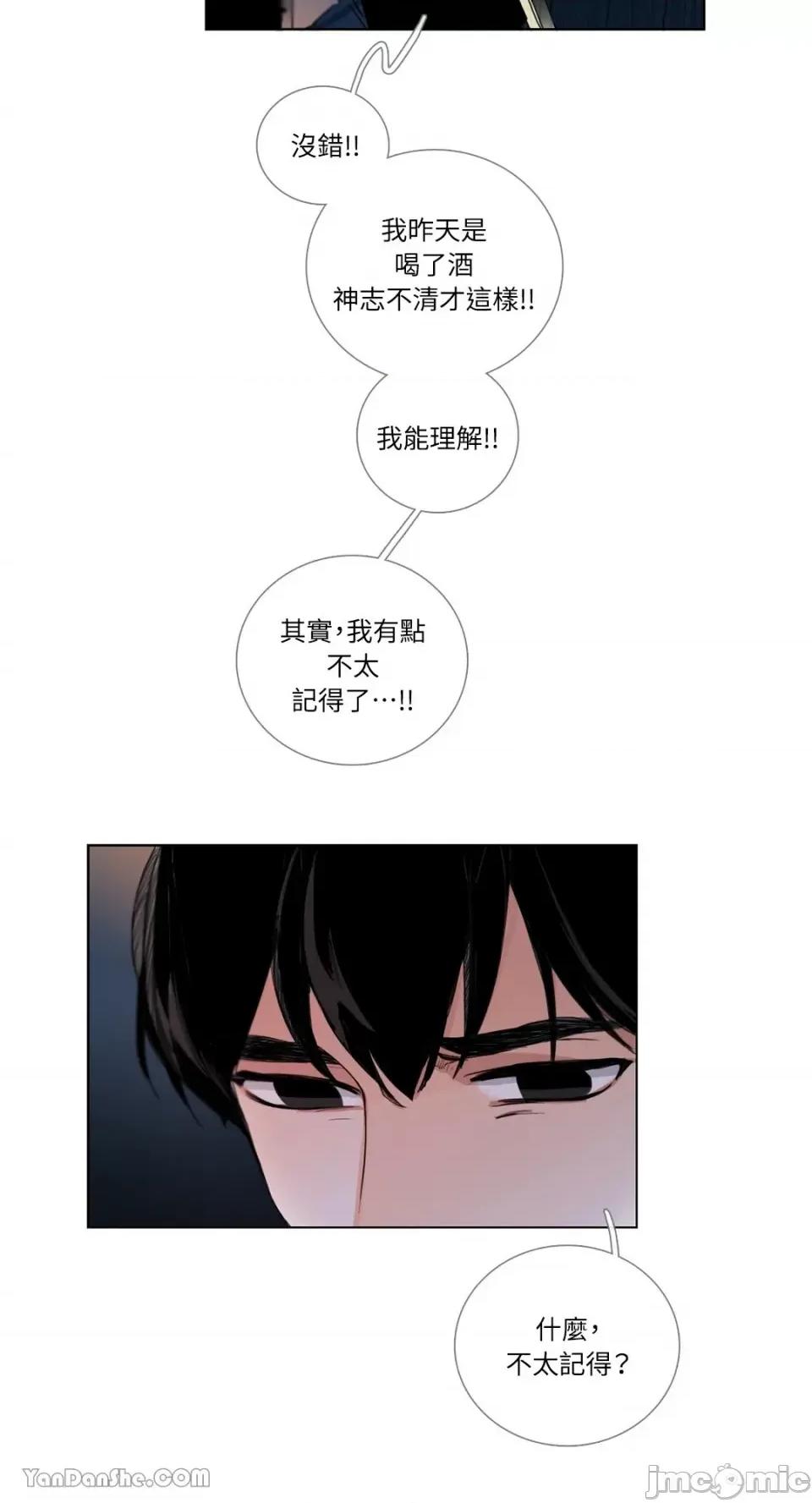 Talk Talk to Me-27 第20页