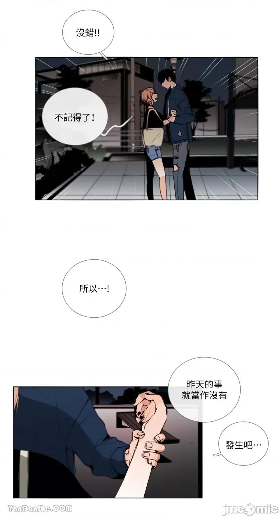 Talk Talk to Me-27 第21页