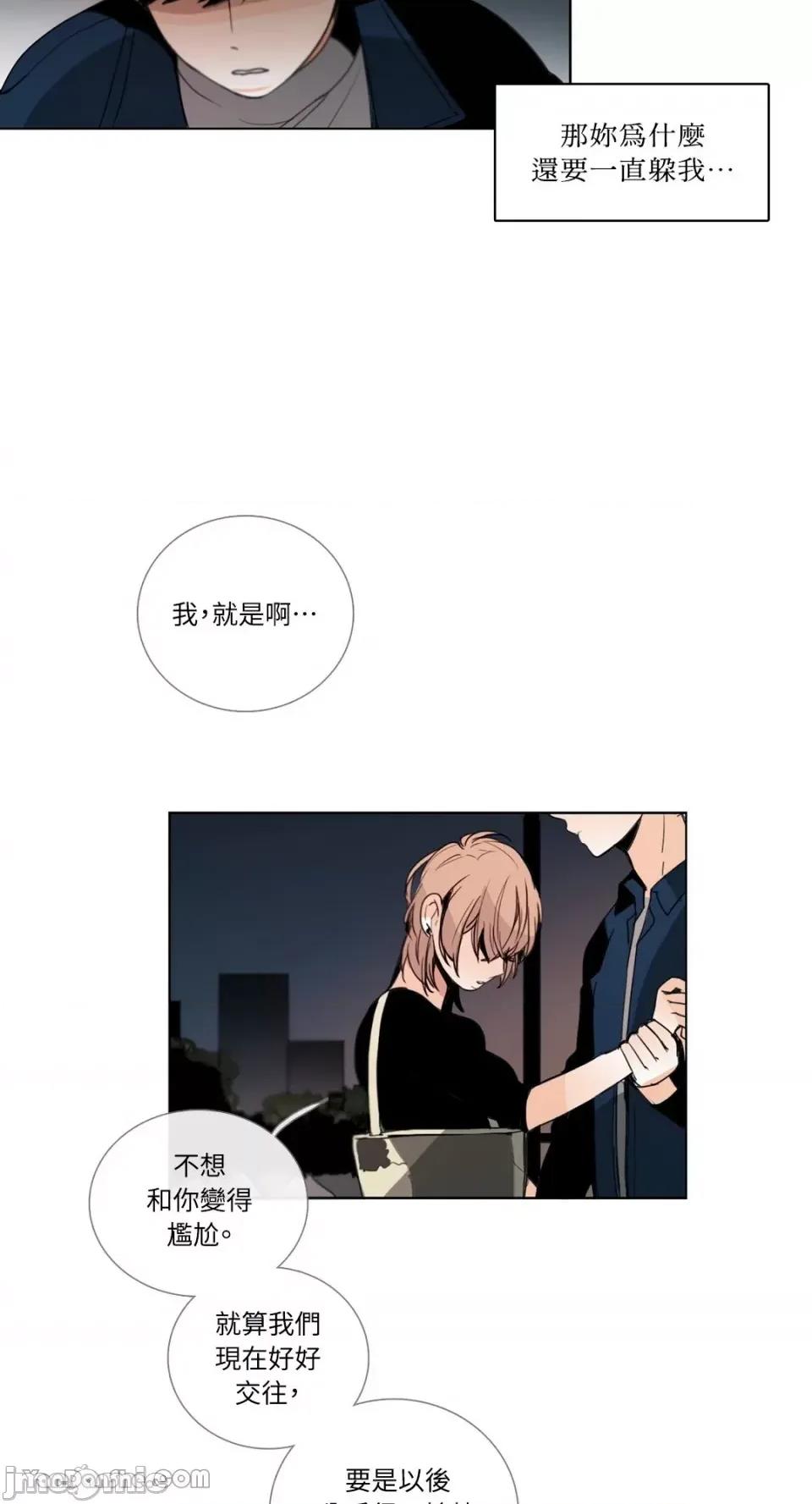 Talk Talk to Me-27 第23页
