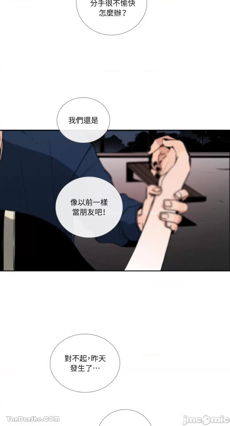Talk Talk to Me-27 第24页